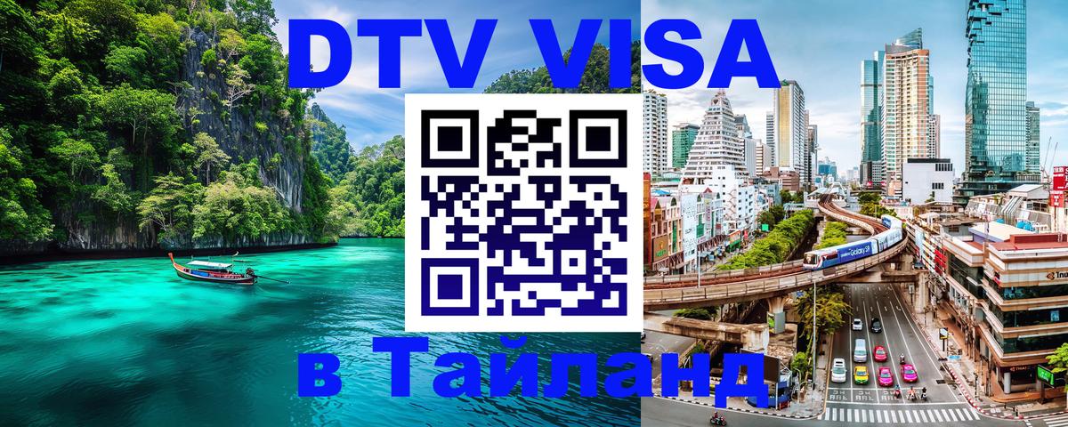 Оформление DTV визы под ключ: стоимость и тарифы, только загранпаспорт - Комсомольск-на-Амуре 